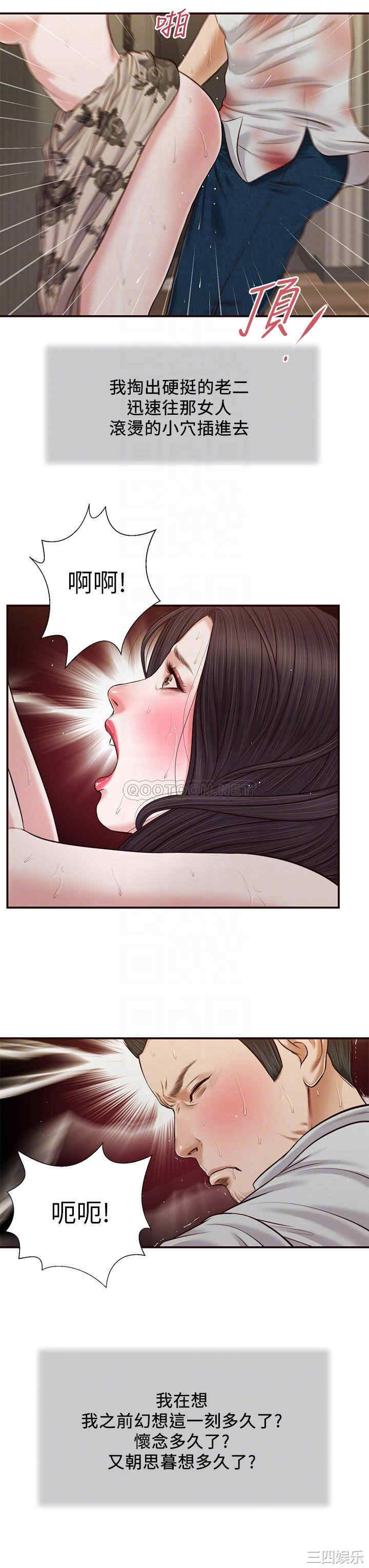 韩国漫画小妾/妾(十七岁初恋)韩漫_小妾/妾(十七岁初恋)-第73话在线免费阅读-韩国漫画-第14张图片