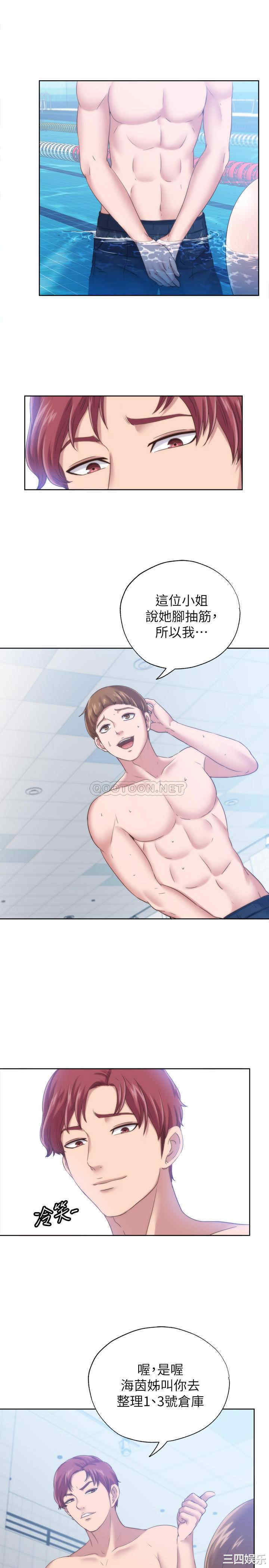 韩国漫画韩漫_满溢游泳池-第3话在线免费阅读-韩国漫画-第17张图片