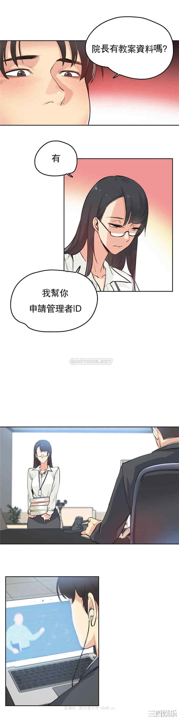 韩国漫画废弃章节韩漫_代理部-第28话q在线免费阅读-韩国漫画-第14张图片