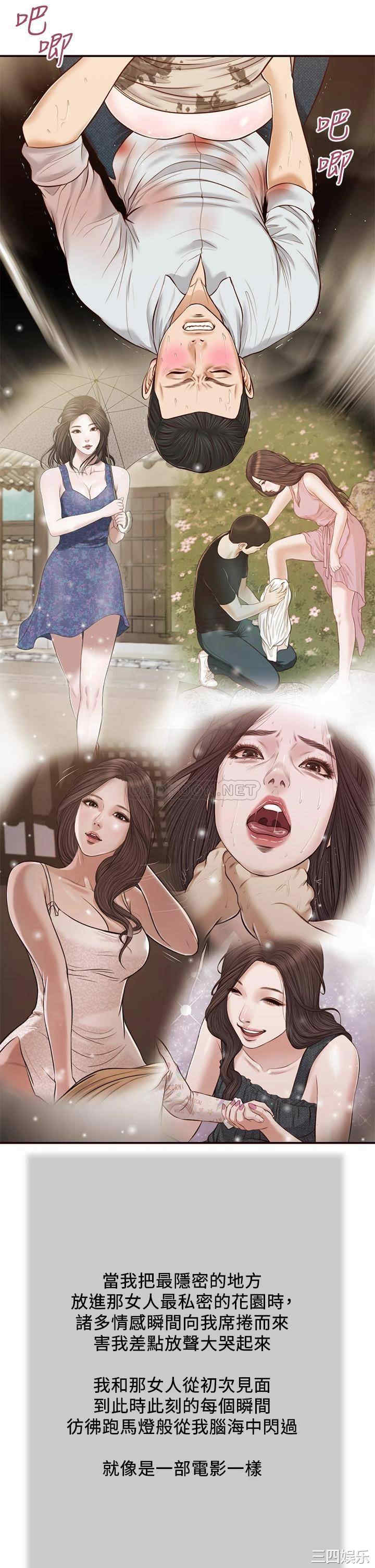 韩国漫画小妾/妾(十七岁初恋)韩漫_小妾/妾(十七岁初恋)-第73话在线免费阅读-韩国漫画-第15张图片