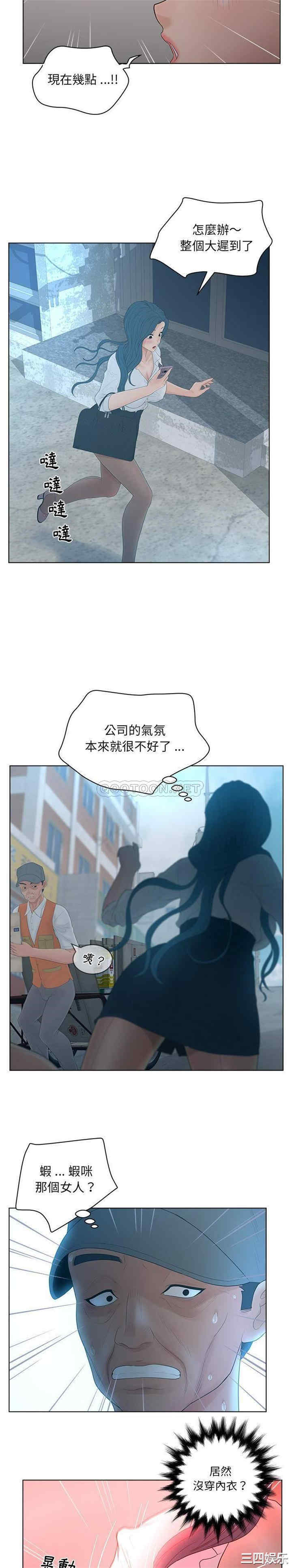 韩国漫画认养女/意外的秘密交易韩漫_认养女/意外的秘密交易-第12话在线免费阅读-韩国漫画-第20张图片