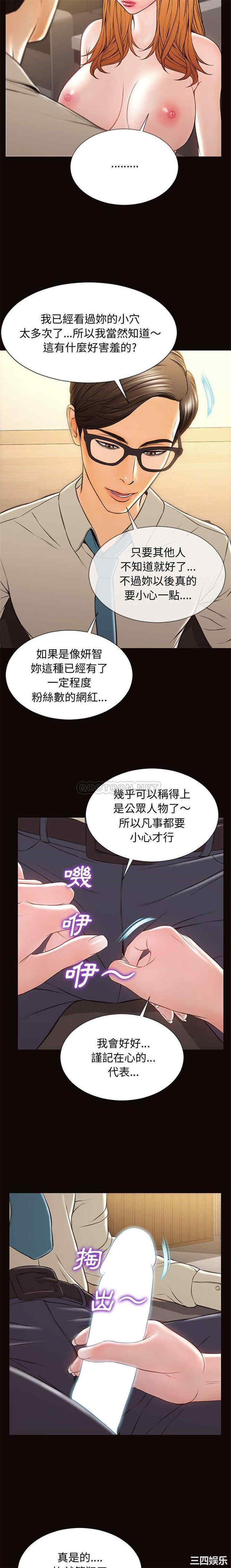 韩国漫画网红吴妍智韩漫_网红吴妍智-第28话在线免费阅读-韩国漫画-第6张图片