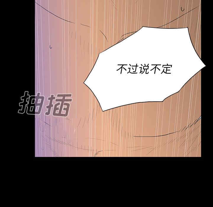 韩国漫画同室操戈/双面交锋韩漫_同室操戈/双面交锋-第2话在线免费阅读-韩国漫画-第53张图片