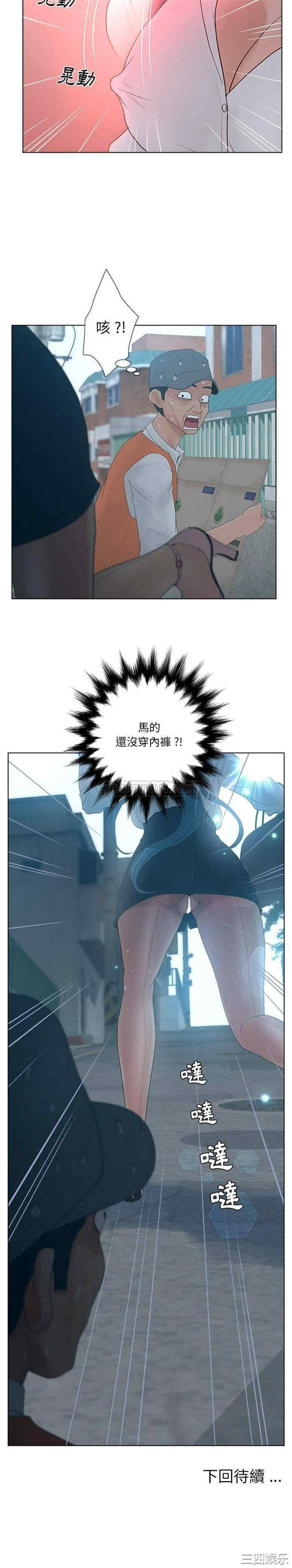 韩国漫画认养女/意外的秘密交易韩漫_认养女/意外的秘密交易-第12话在线免费阅读-韩国漫画-第21张图片