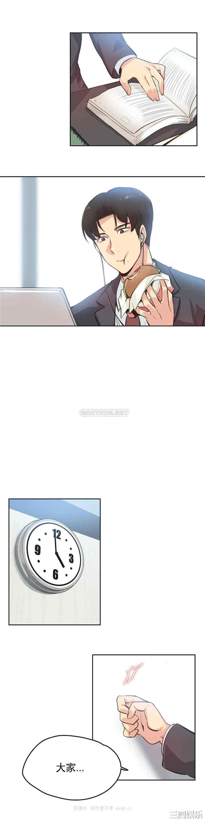 韩国漫画废弃章节韩漫_代理部-第28话q在线免费阅读-韩国漫画-第15张图片