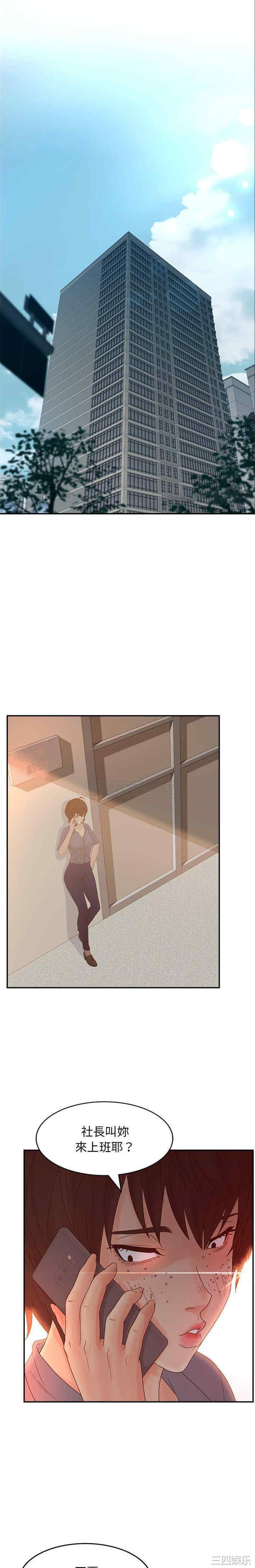 韩国漫画认养女/意外的秘密交易韩漫_认养女/意外的秘密交易-第25话在线免费阅读-韩国漫画-第1张图片