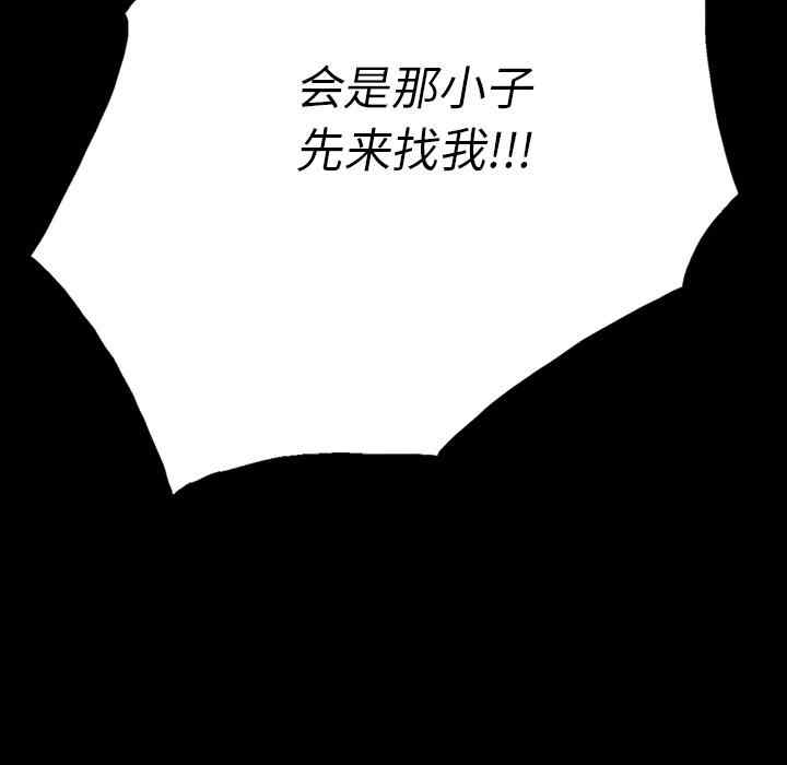 韩国漫画同室操戈/双面交锋韩漫_同室操戈/双面交锋-第2话在线免费阅读-韩国漫画-第55张图片
