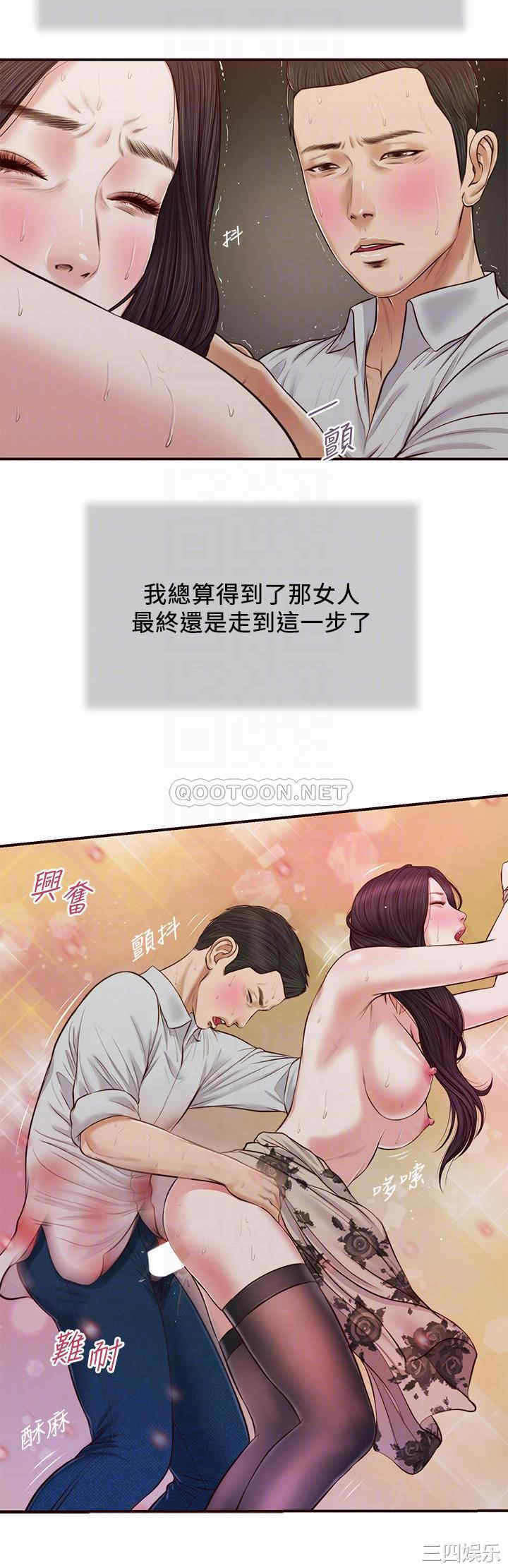 韩国漫画小妾/妾(十七岁初恋)韩漫_小妾/妾(十七岁初恋)-第73话在线免费阅读-韩国漫画-第16张图片
