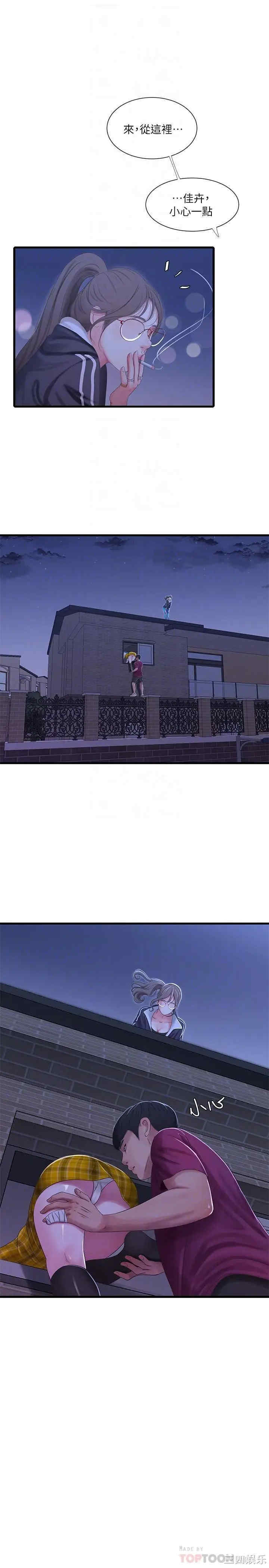 韩国漫画韩漫_亲家四姐妹-第42话在线免费阅读-韩国漫画-第8张图片