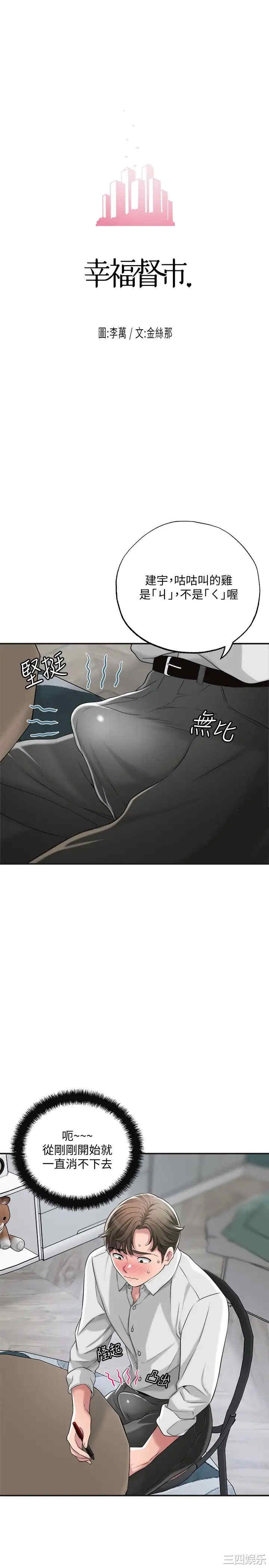 韩国漫画韩漫_幸福督市-第10话在线免费阅读-韩国漫画-第22张图片