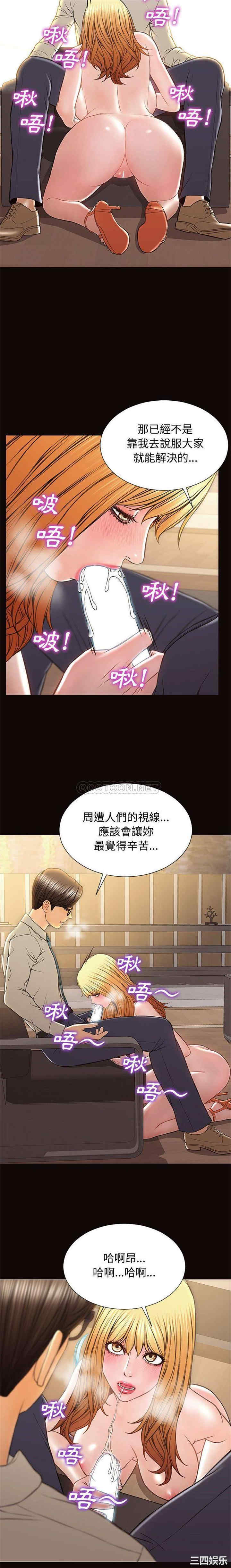 韩国漫画网红吴妍智韩漫_网红吴妍智-第28话在线免费阅读-韩国漫画-第8张图片