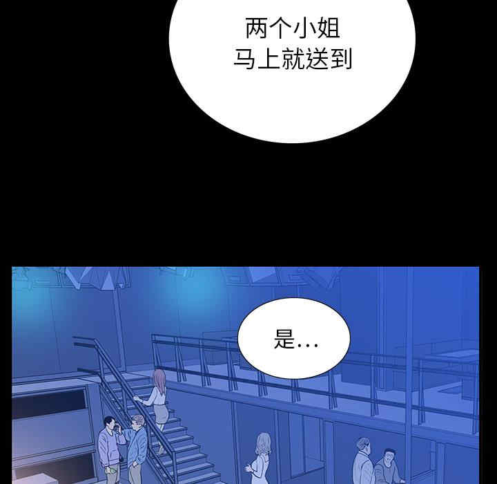 韩国漫画同室操戈/双面交锋韩漫_同室操戈/双面交锋-第2话在线免费阅读-韩国漫画-第59张图片