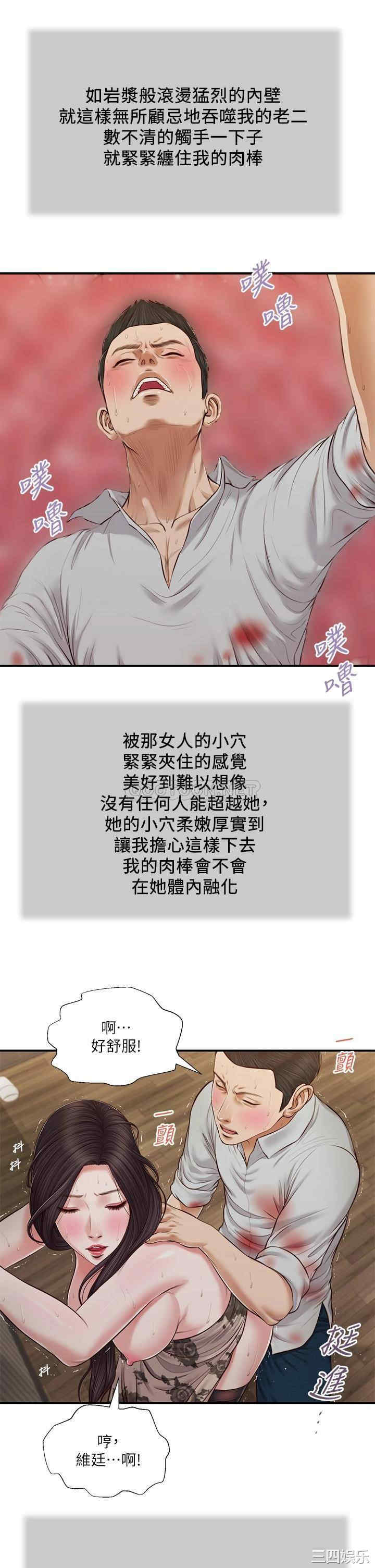 韩国漫画小妾/妾(十七岁初恋)韩漫_小妾/妾(十七岁初恋)-第73话在线免费阅读-韩国漫画-第17张图片