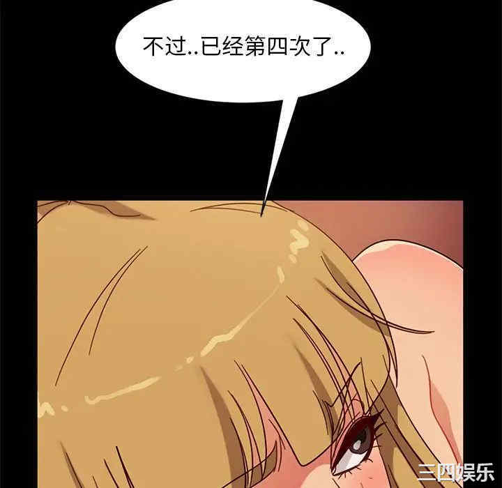 韩国漫画暴发户老金/隔壁老金韩漫_暴发户老金/隔壁老金-第45话在线免费阅读-韩国漫画-第106张图片