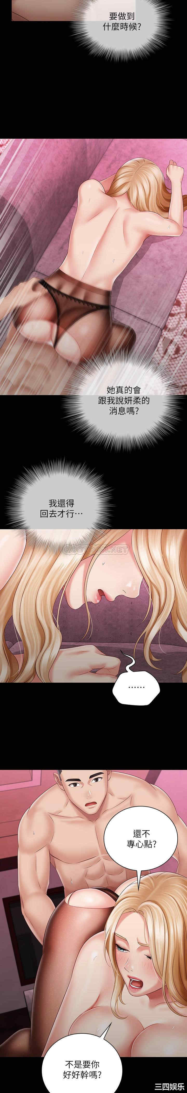 韩国漫画韩漫_妹妹的义务-第65话在线免费阅读-韩国漫画-第25张图片