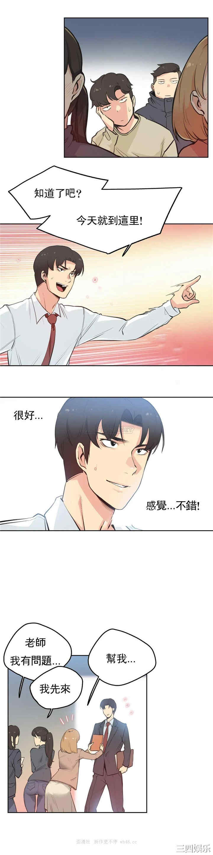 韩国漫画废弃章节韩漫_代理部-第28话q在线免费阅读-韩国漫画-第18张图片