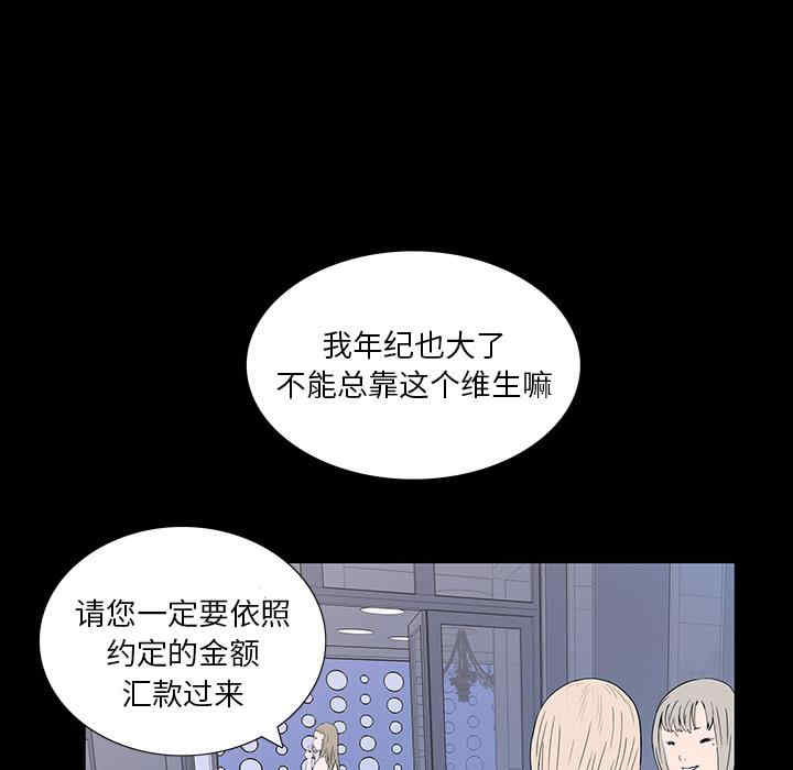 韩国漫画同室操戈/双面交锋韩漫_同室操戈/双面交锋-第2话在线免费阅读-韩国漫画-第61张图片