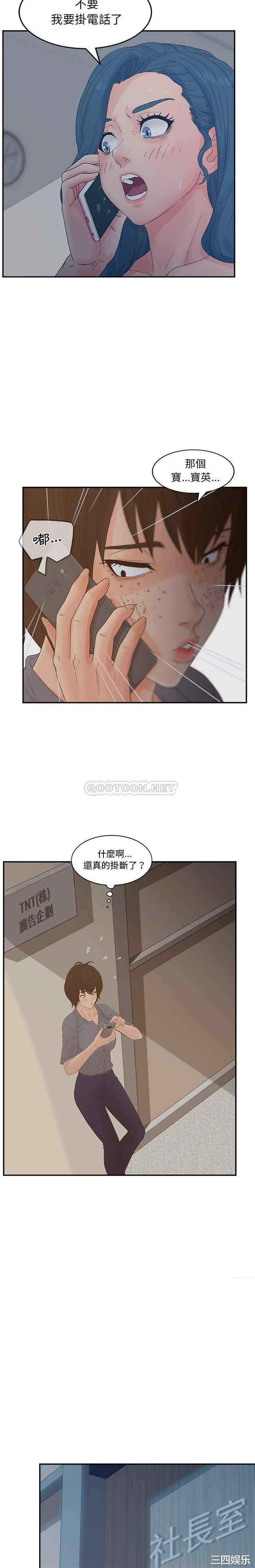 韩国漫画认养女/意外的秘密交易韩漫_认养女/意外的秘密交易-第25话在线免费阅读-韩国漫画-第2张图片