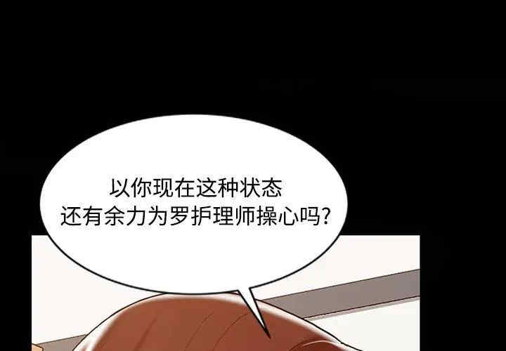 韩国漫画调阴妙手韩漫_调阴妙手-第14话在线免费阅读-韩国漫画-第1张图片