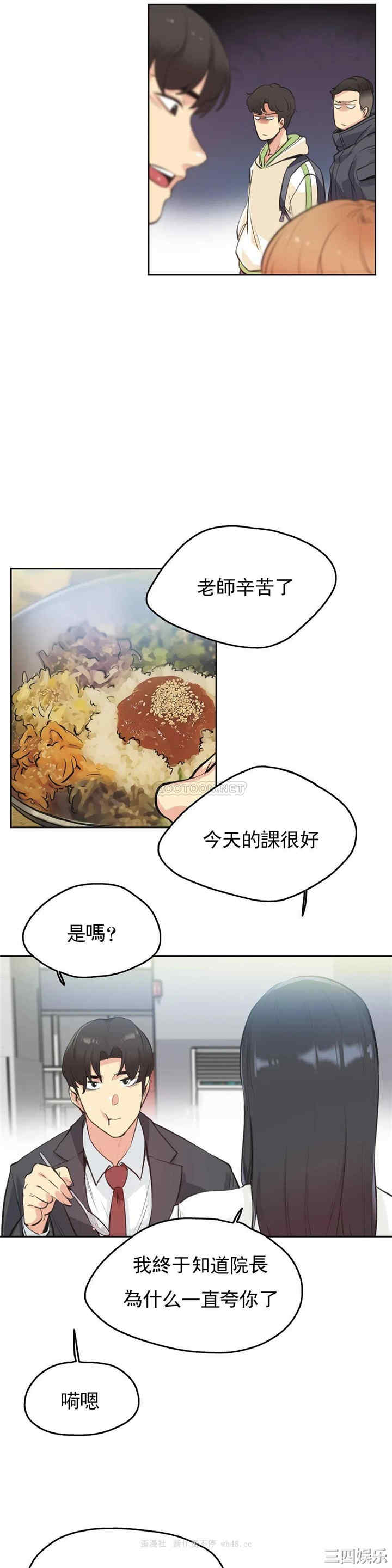 韩国漫画废弃章节韩漫_代理部-第28话q在线免费阅读-韩国漫画-第19张图片