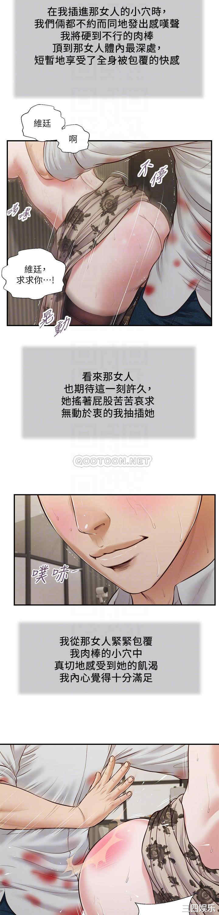 韩国漫画小妾/妾(十七岁初恋)韩漫_小妾/妾(十七岁初恋)-第73话在线免费阅读-韩国漫画-第18张图片
