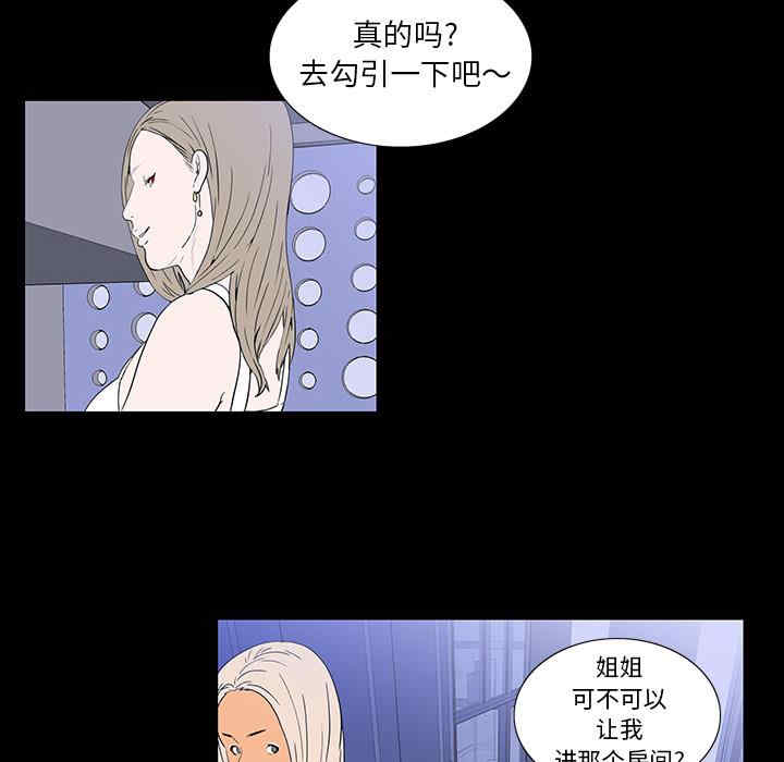 韩国漫画同室操戈/双面交锋韩漫_同室操戈/双面交锋-第2话在线免费阅读-韩国漫画-第63张图片