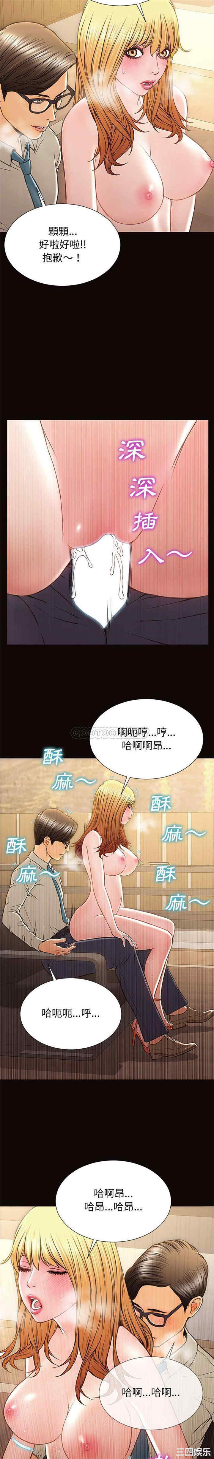 韩国漫画网红吴妍智韩漫_网红吴妍智-第28话在线免费阅读-韩国漫画-第10张图片