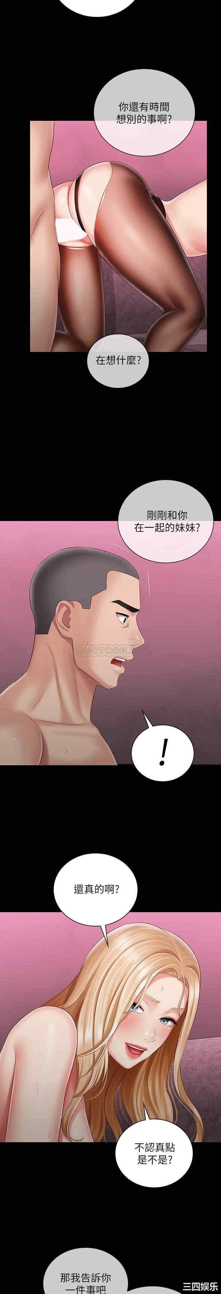 韩国漫画韩漫_妹妹的义务-第65话在线免费阅读-韩国漫画-第26张图片