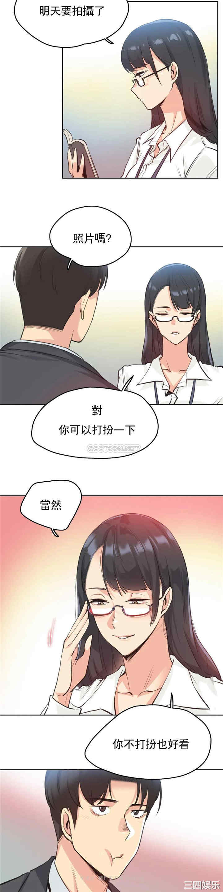 韩国漫画废弃章节韩漫_代理部-第28话q在线免费阅读-韩国漫画-第20张图片