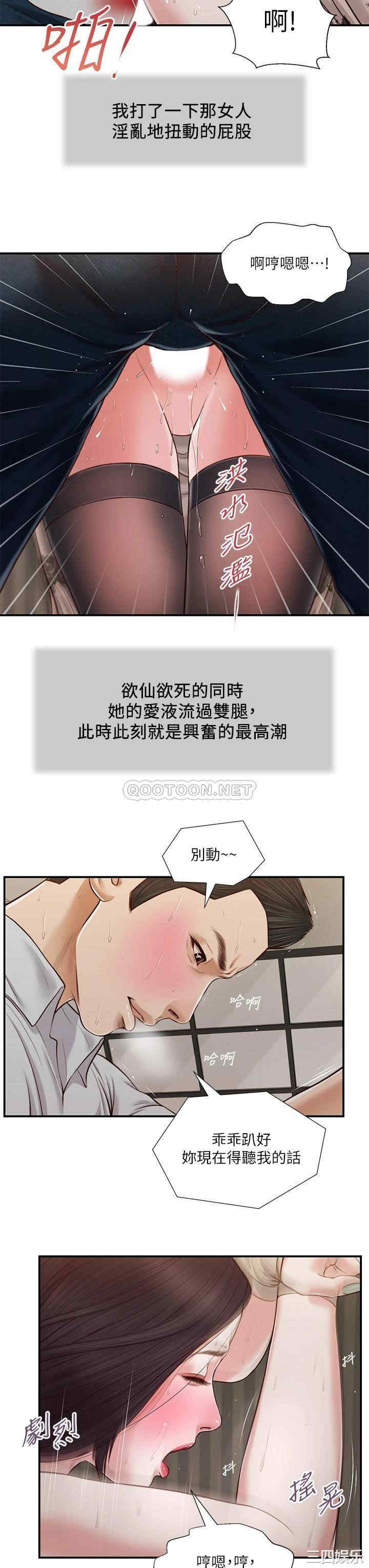 韩国漫画小妾/妾(十七岁初恋)韩漫_小妾/妾(十七岁初恋)-第73话在线免费阅读-韩国漫画-第19张图片