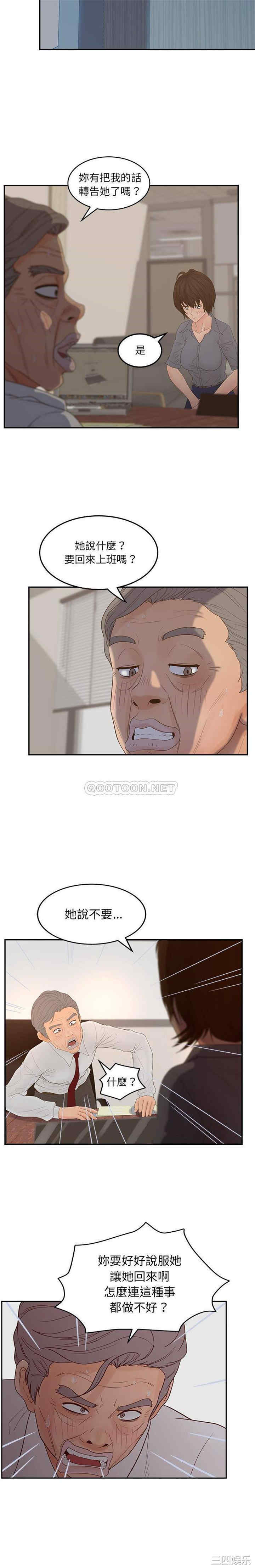 韩国漫画认养女/意外的秘密交易韩漫_认养女/意外的秘密交易-第25话在线免费阅读-韩国漫画-第3张图片