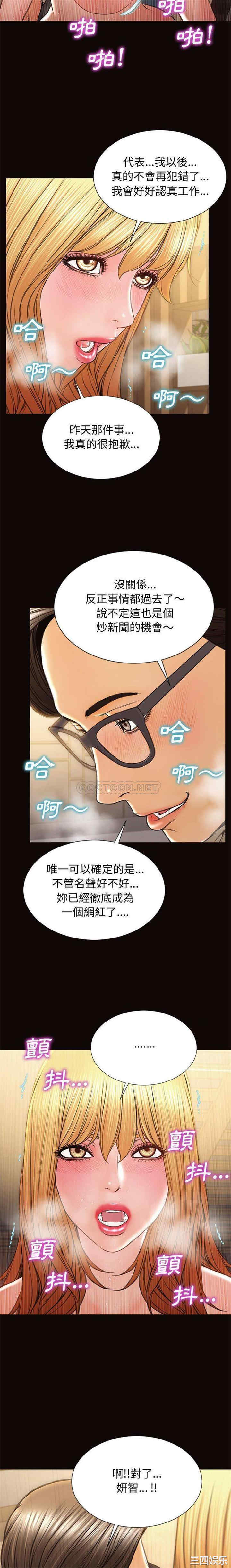 韩国漫画网红吴妍智韩漫_网红吴妍智-第28话在线免费阅读-韩国漫画-第11张图片