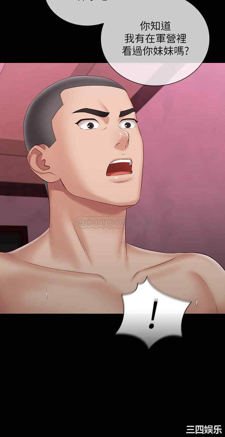 韩国漫画韩漫_妹妹的义务-第65话在线免费阅读-韩国漫画-第27张图片