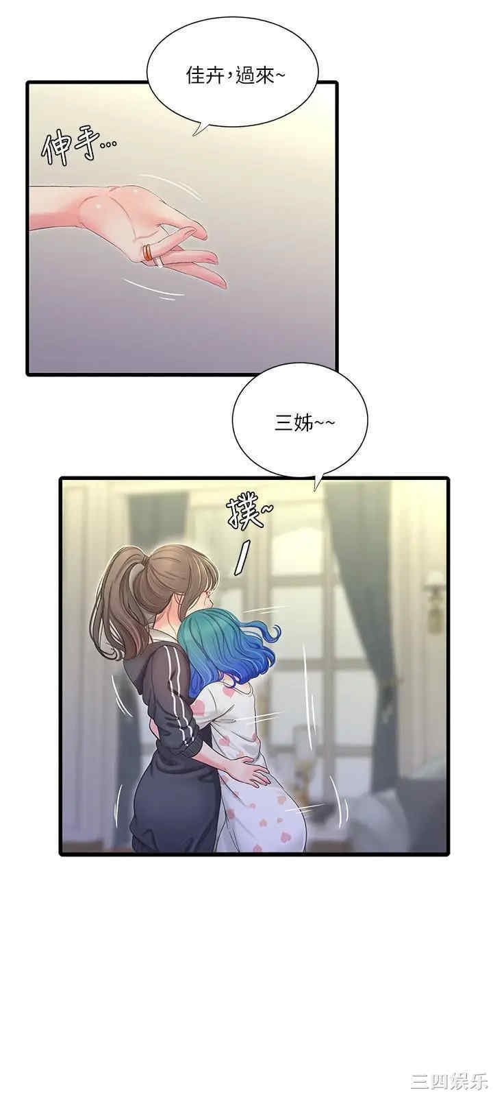 韩国漫画韩漫_亲家四姐妹-第42话在线免费阅读-韩国漫画-第15张图片