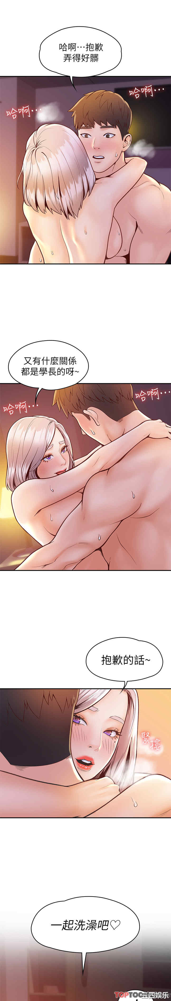 韩国漫画韩漫_大学棒棒堂-第26话在线免费阅读-韩国漫画-第1张图片