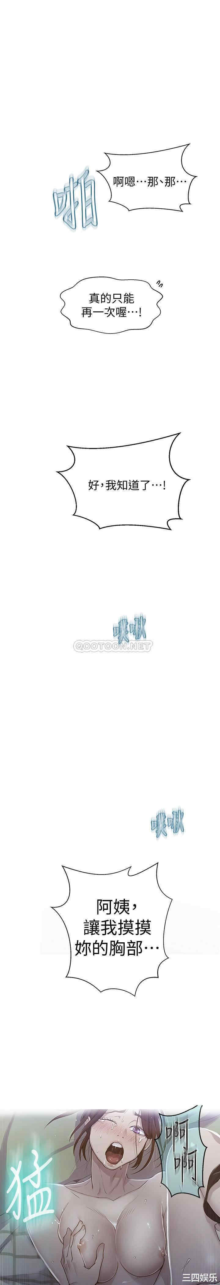 韩国漫画韩漫_秘密教学-第69话在线免费阅读-韩国漫画-第1张图片