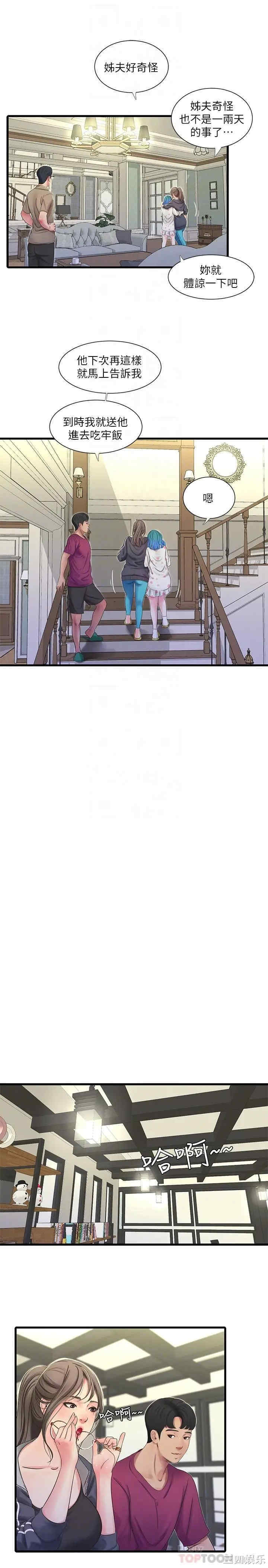 韩国漫画韩漫_亲家四姐妹-第42话在线免费阅读-韩国漫画-第16张图片