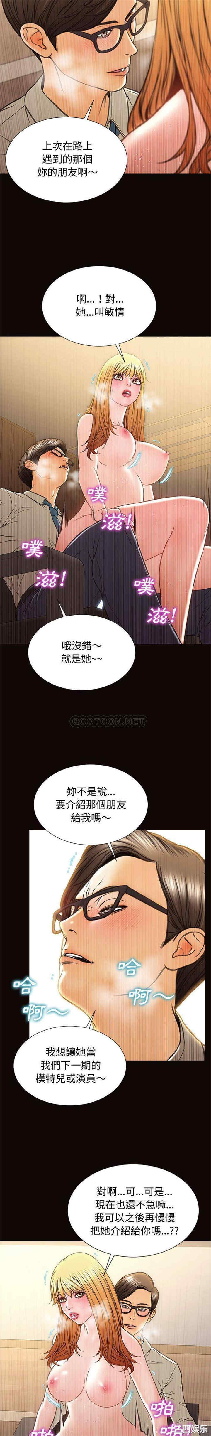 韩国漫画网红吴妍智韩漫_网红吴妍智-第28话在线免费阅读-韩国漫画-第12张图片