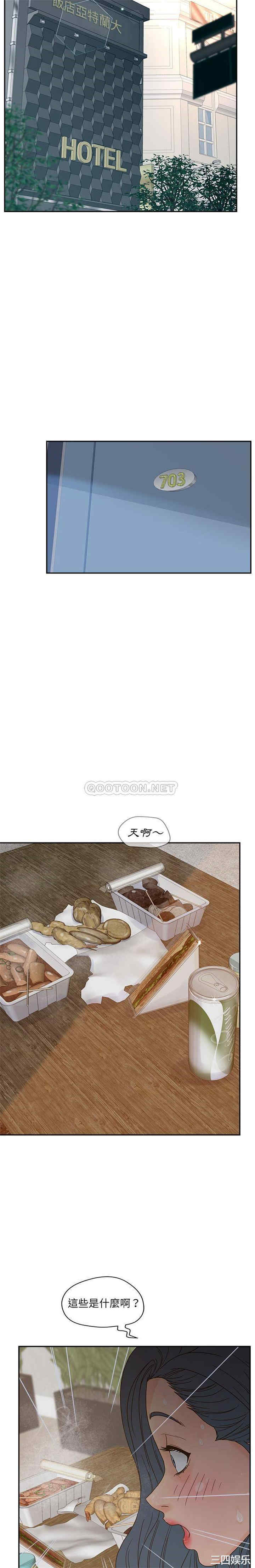 韩国漫画认养女/意外的秘密交易韩漫_认养女/意外的秘密交易-第25话在线免费阅读-韩国漫画-第5张图片