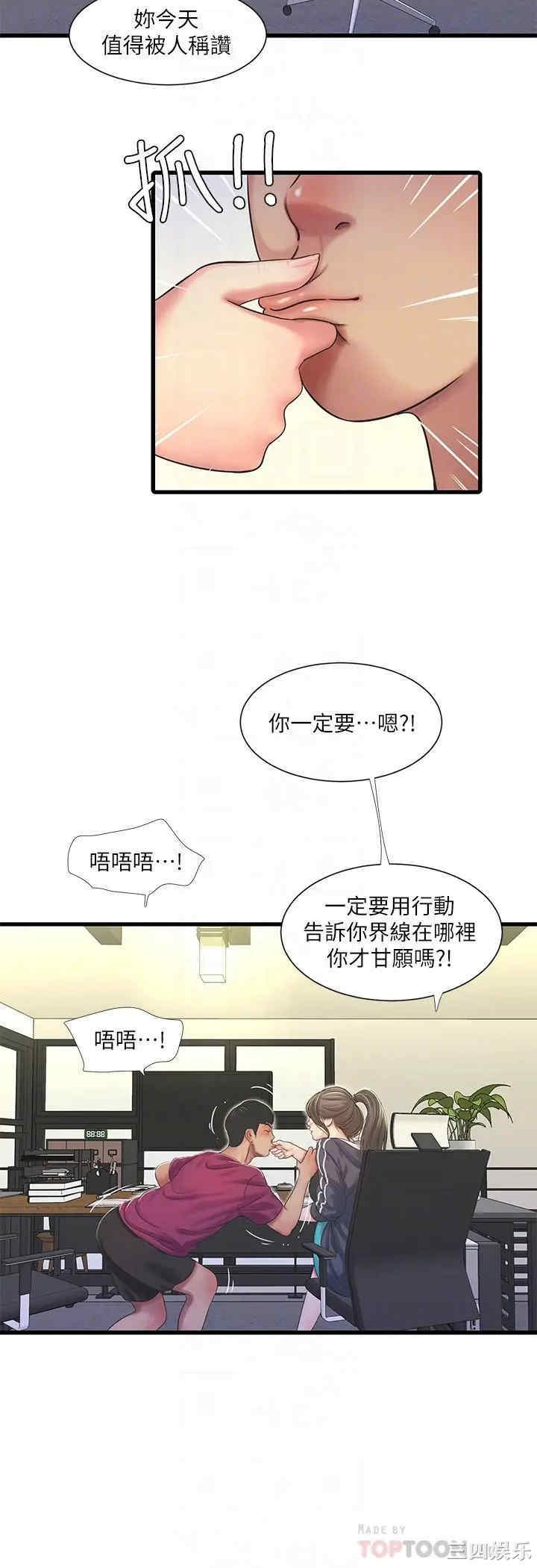 韩国漫画韩漫_亲家四姐妹-第42话在线免费阅读-韩国漫画-第18张图片