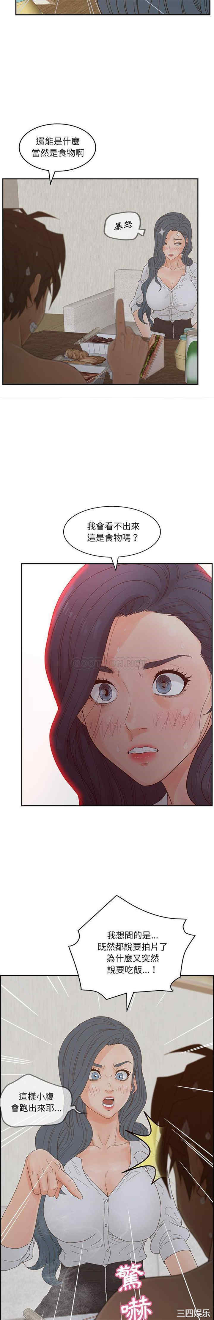 韩国漫画认养女/意外的秘密交易韩漫_认养女/意外的秘密交易-第25话在线免费阅读-韩国漫画-第6张图片