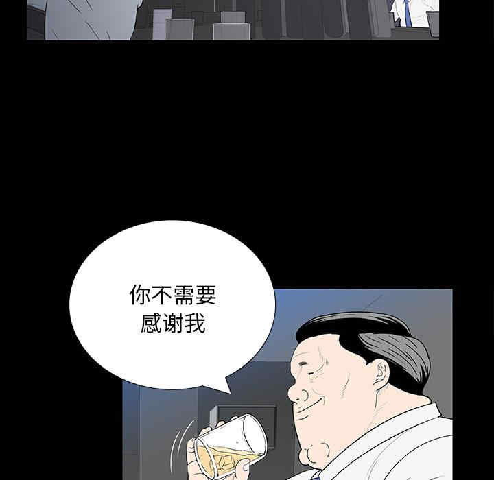 韩国漫画同室操戈/双面交锋韩漫_同室操戈/双面交锋-第2话在线免费阅读-韩国漫画-第71张图片