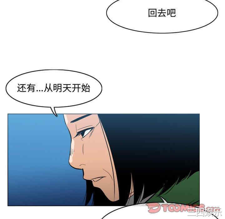 韩国漫画恶劣时代韩漫_恶劣时代-第22话在线免费阅读-韩国漫画-第70张图片