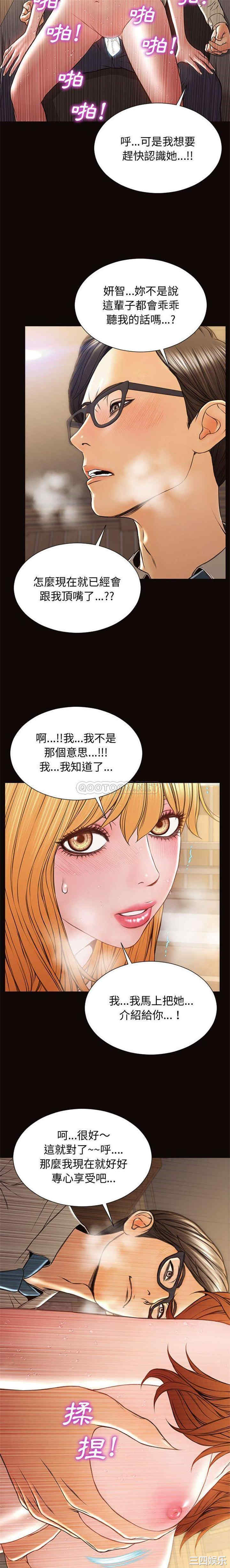 韩国漫画网红吴妍智韩漫_网红吴妍智-第28话在线免费阅读-韩国漫画-第13张图片