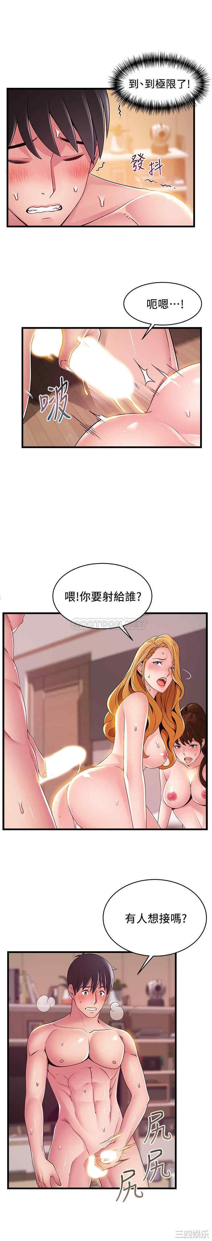 韩国漫画弱点韩漫_弱点-第111话在线免费阅读-韩国漫画-第25张图片
