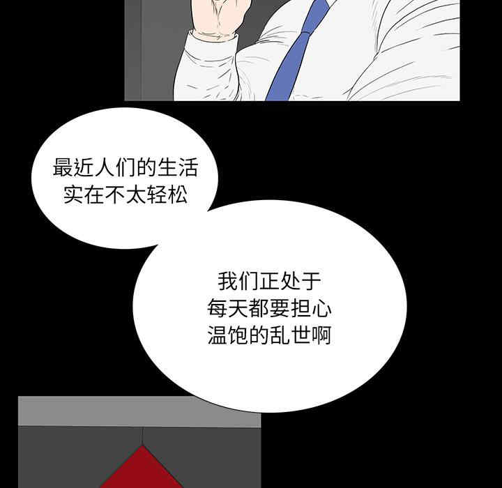 韩国漫画同室操戈/双面交锋韩漫_同室操戈/双面交锋-第2话在线免费阅读-韩国漫画-第72张图片