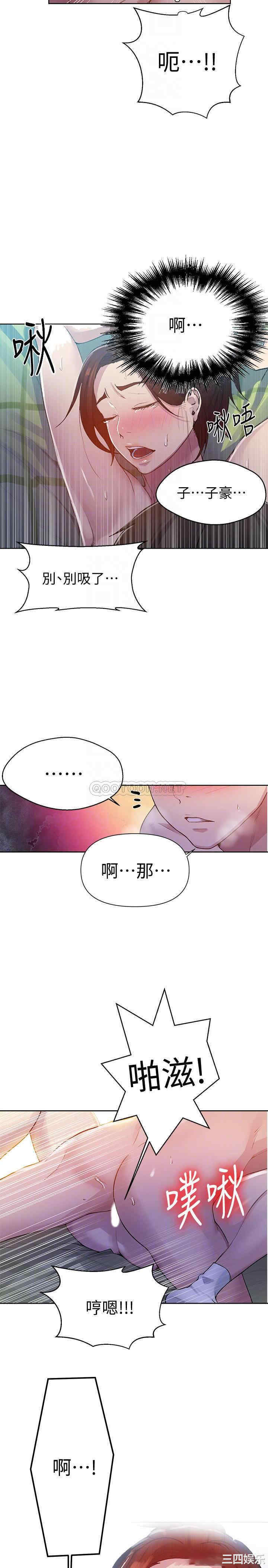 韩国漫画韩漫_秘密教学-第69话在线免费阅读-韩国漫画-第4张图片