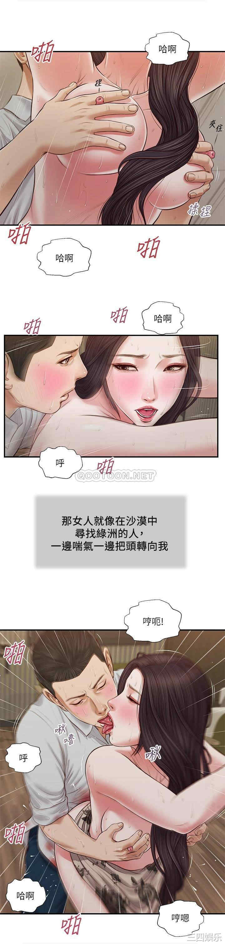 韩国漫画小妾/妾(十七岁初恋)韩漫_小妾/妾(十七岁初恋)-第73话在线免费阅读-韩国漫画-第23张图片