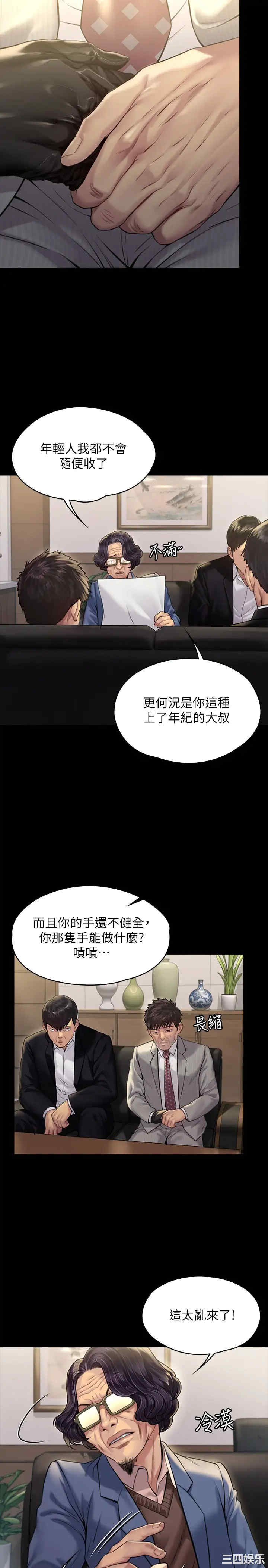 韩国漫画傀儡韩漫_傀儡-第182话在线免费阅读-韩国漫画-第23张图片