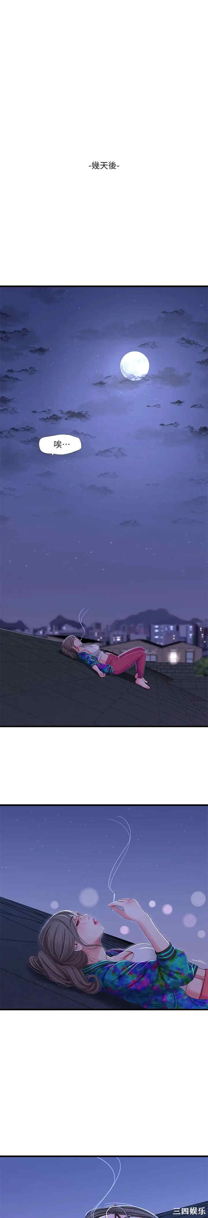 韩国漫画韩漫_亲家四姐妹-第42话在线免费阅读-韩国漫画-第20张图片